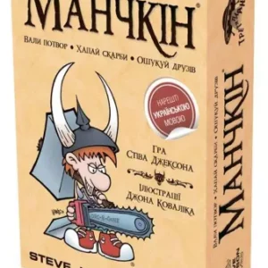 Настільна гра Манчкін (UA) / Munchkin (UA)